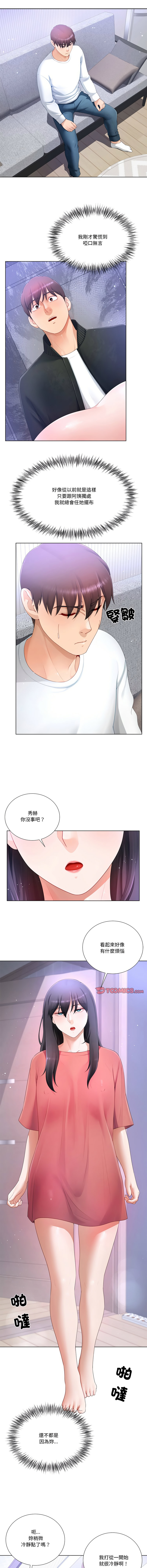 [韩国漫画] 爸爸男友二选一 剧情,巨乳大奶,女学生,青年#[13P]-5