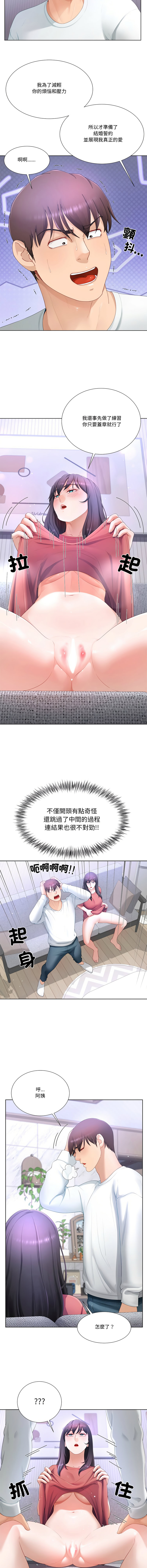 [韩国漫画] 爸爸男友二选一 剧情,巨乳大奶,女学生,青年#[13P]-8