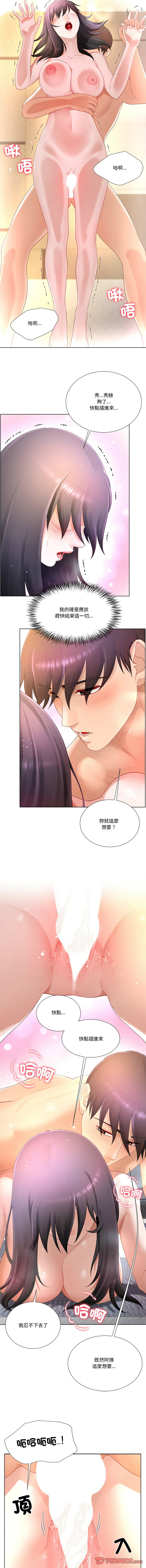 [韩国漫画] 爸爸男友二选一 剧情,巨乳大奶,女学生,青年#[13P]-9