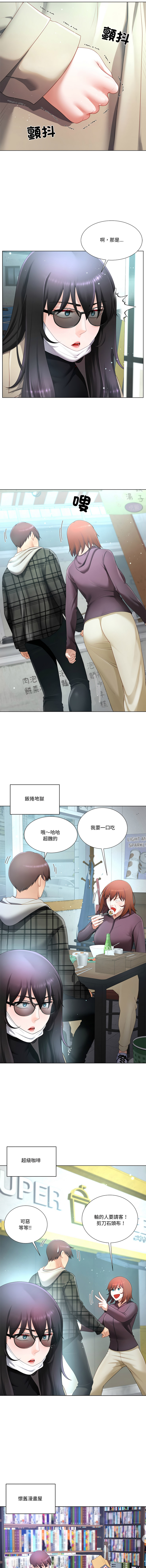 [韩国漫画] 爸爸男友二选一 剧情,巨乳大奶,女学生,青年#[14P]-2