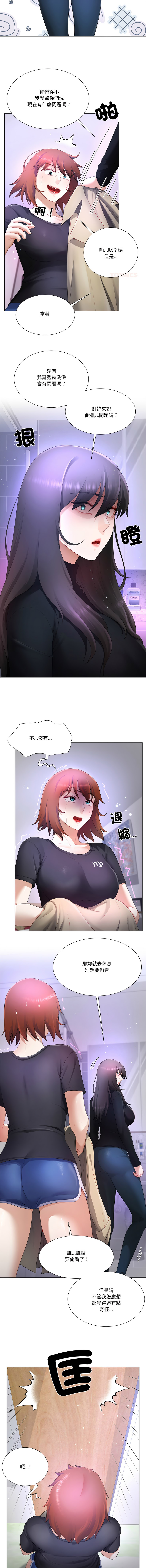 [韩国漫画] 爸爸男友二选一 剧情,巨乳大奶,女学生,青年#[14P]-12