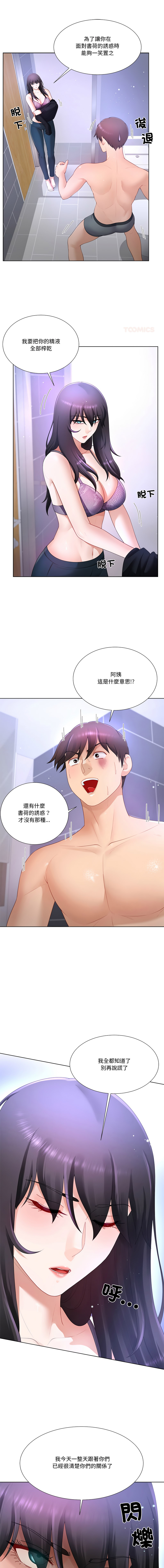 [韩国漫画] 爸爸男友二选一 剧情,巨乳大奶,女学生,青年#[13P]-1