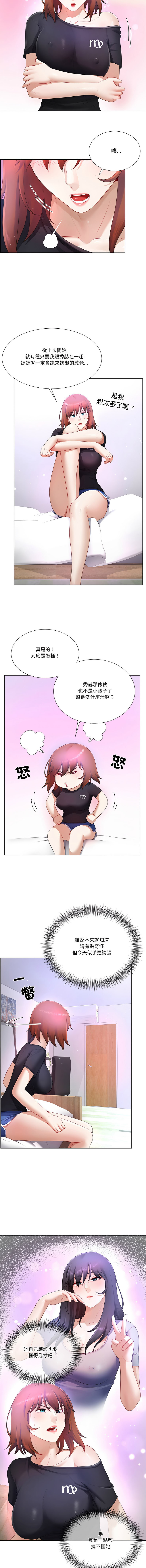 [韩国漫画] 爸爸男友二选一 剧情,巨乳大奶,女学生,青年#[13P]-10