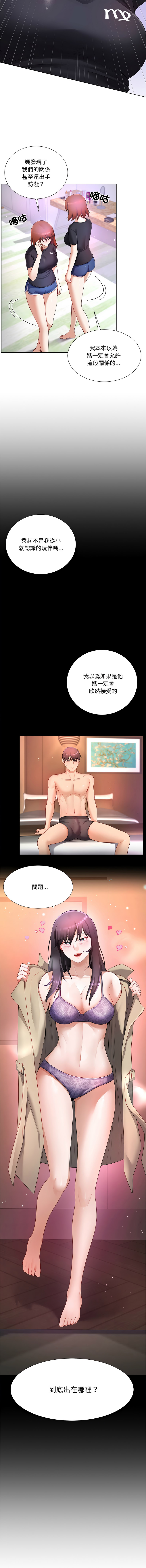 [韩国漫画] 爸爸男友二选一 剧情,巨乳大奶,女学生,青年#[14P]-13