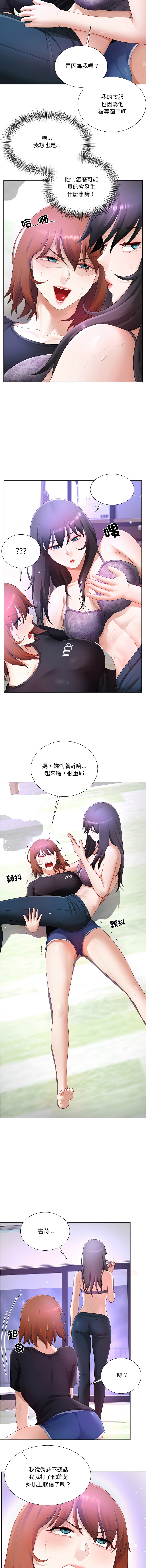 [韩国漫画] 爸爸男友二选一 剧情,巨乳大奶,女学生,青年#[14P]-7