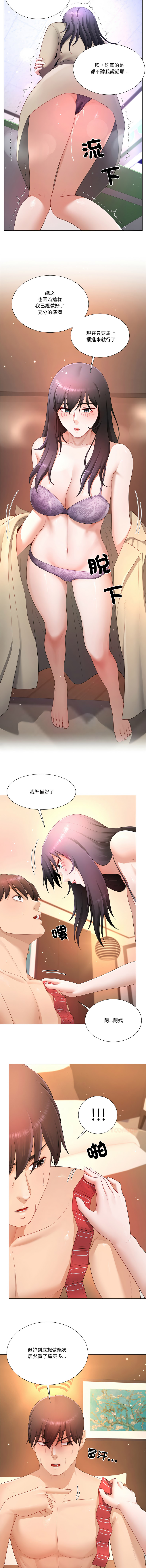 [韩国漫画] 爸爸男友二选一 剧情,巨乳大奶,女学生,青年#[15P]-3