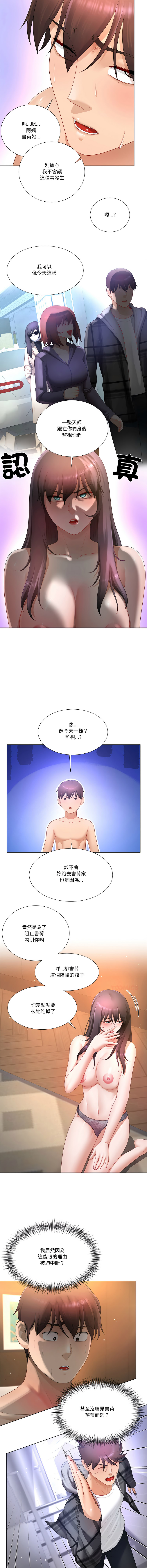 [韩国漫画] 爸爸男友二选一 剧情,巨乳大奶,女学生,青年#[15P]-8
