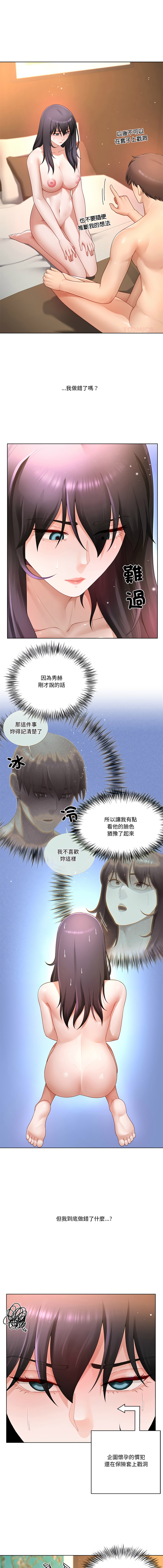 [韩国漫画] 爸爸男友二选一 剧情,巨乳大奶,女学生,青年#[14P]-1