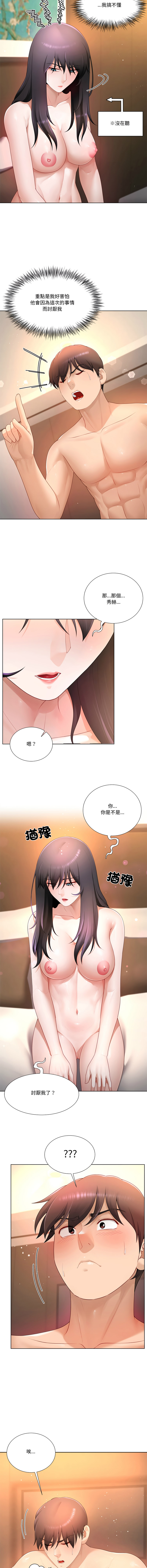 [韩国漫画] 爸爸男友二选一 剧情,巨乳大奶,女学生,青年#[14P]-2