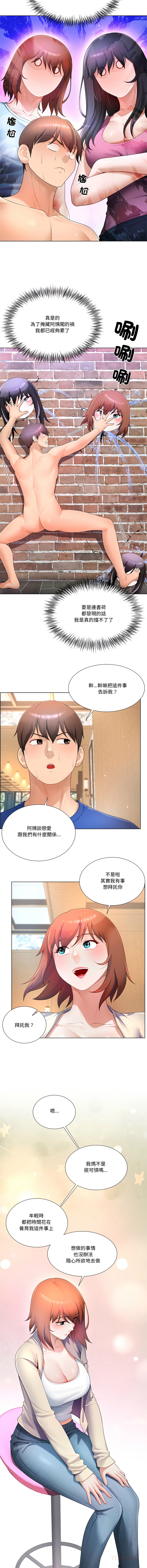 [韩国漫画] 爸爸男友二选一 剧情,巨乳大奶,女学生,青年#[14P]-9