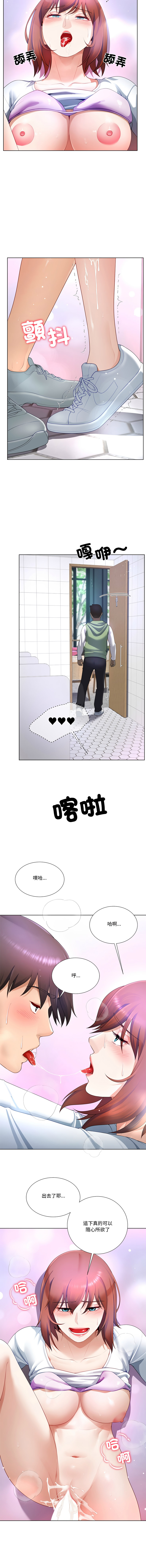 [韩国漫画] 爸爸男友二选一 剧情,巨乳大奶,女学生,青年#[14P]-12