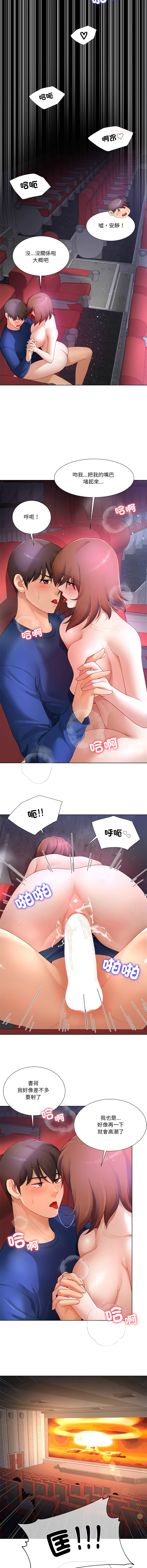 [韩国漫画] 爸爸男友二选一 剧情,巨乳大奶,女学生,青年#[15P]-11