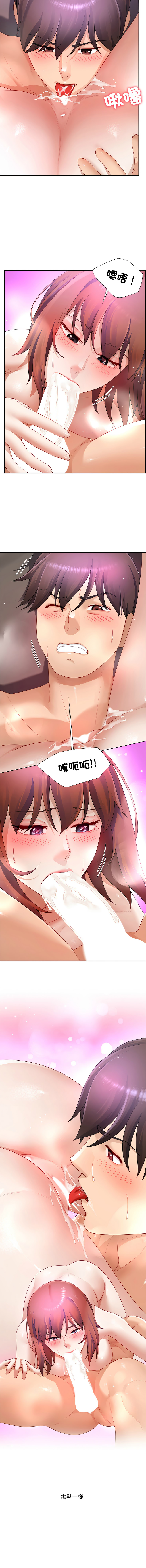 [韩国漫画] 爸爸男友二选一 剧情,巨乳大奶,女学生,青年#[15P]-14