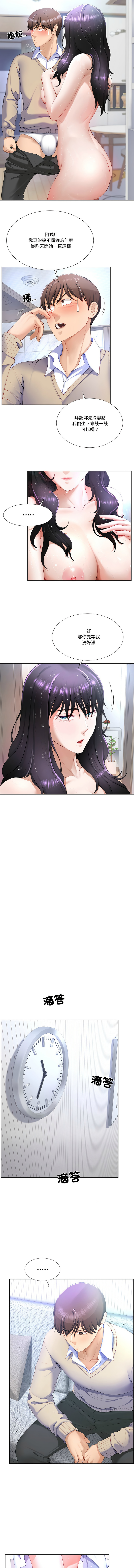 [韩国漫画] 爸爸男友二选一 剧情,巨乳大奶,女学生,青年#[13P]-2