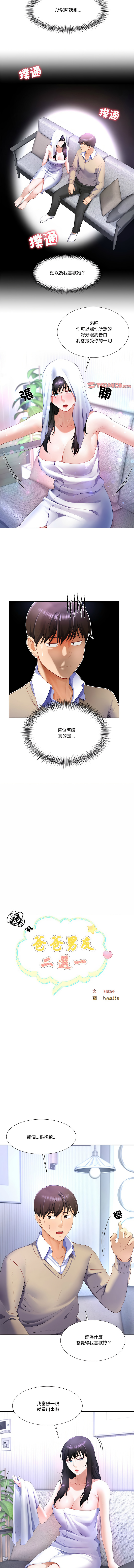 [韩国漫画] 爸爸男友二选一 剧情,巨乳大奶,女学生,青年#[13P]-5