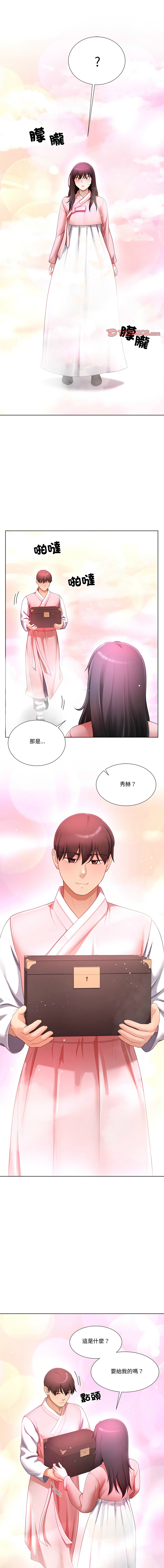 [韩国漫画] 爸爸男友二选一 剧情,巨乳大奶,女学生,青年#[13P]-1