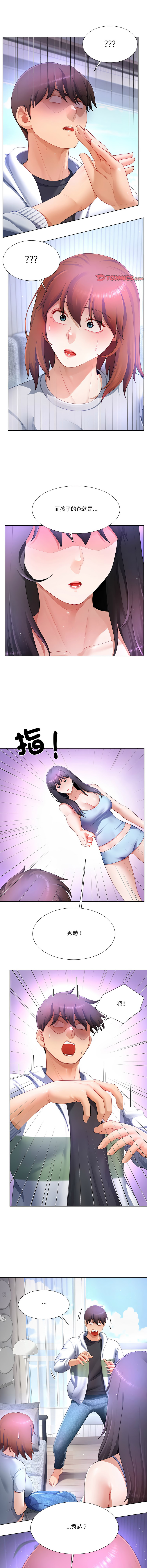 [韩国漫画] 爸爸男友二选一 剧情,巨乳大奶,女学生,青年#[13P]-12
