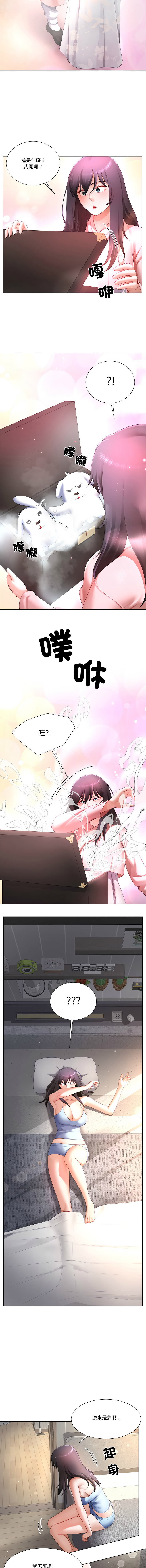 [韩国漫画] 爸爸男友二选一 剧情,巨乳大奶,女学生,青年#[13P]-2