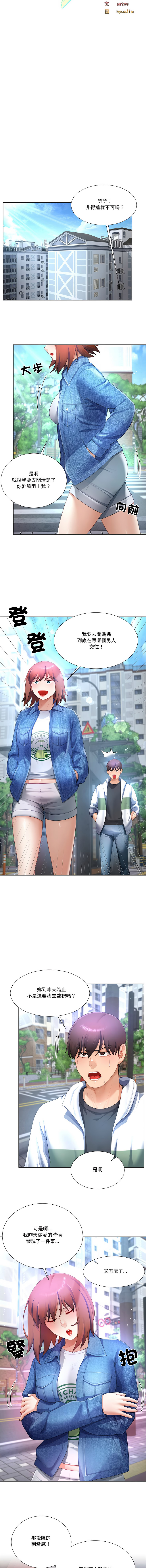 [韩国漫画] 爸爸男友二选一 剧情,巨乳大奶,女学生,青年#[13P]-6