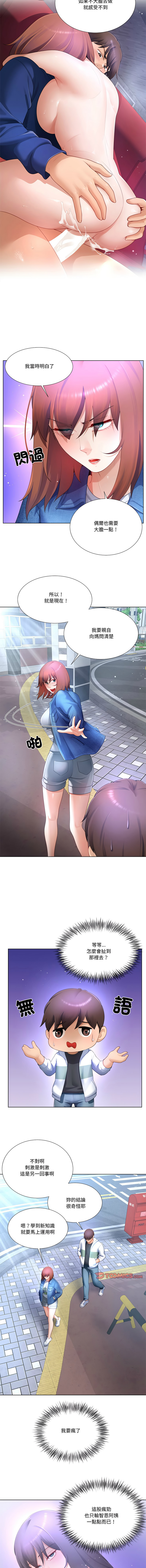 [韩国漫画] 爸爸男友二选一 剧情,巨乳大奶,女学生,青年#[13P]-7