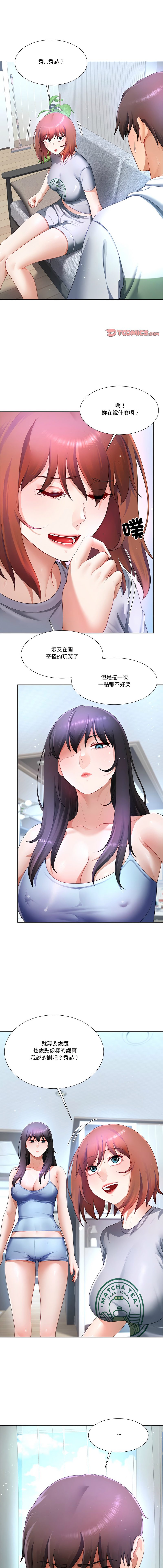 [韩国漫画] 爸爸男友二选一 剧情,巨乳大奶,女学生,青年#[14P]-1