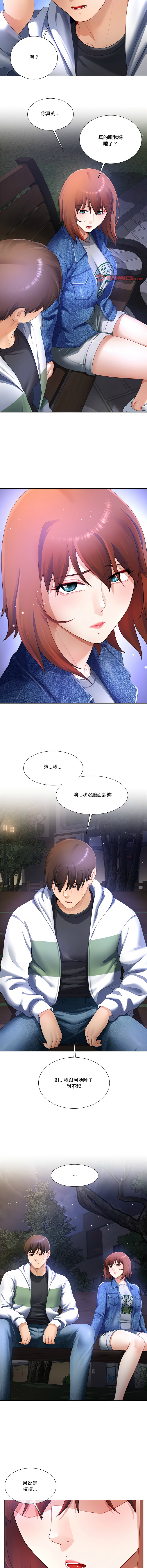 [韩国漫画] 爸爸男友二选一 剧情,巨乳大奶,女学生,青年#[14P]-12