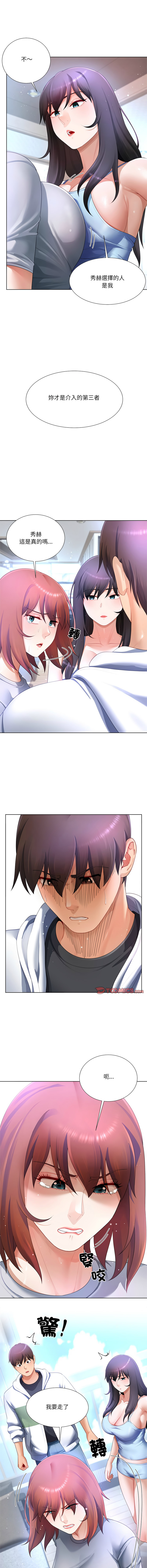 [韩国漫画] 爸爸男友二选一 剧情,巨乳大奶,女学生,青年#[14P]-5