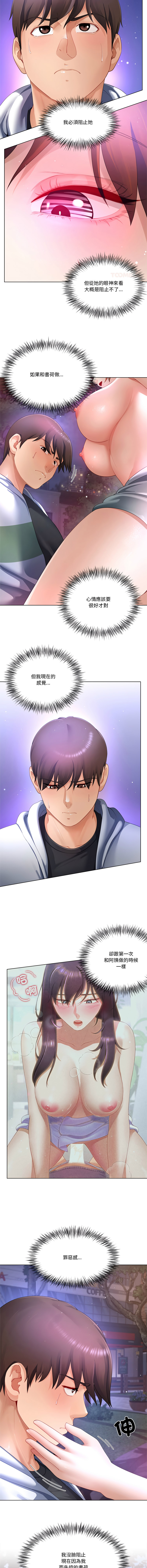 [韩国漫画] 爸爸男友二选一 剧情,巨乳大奶,女学生,青年#[15P]-6