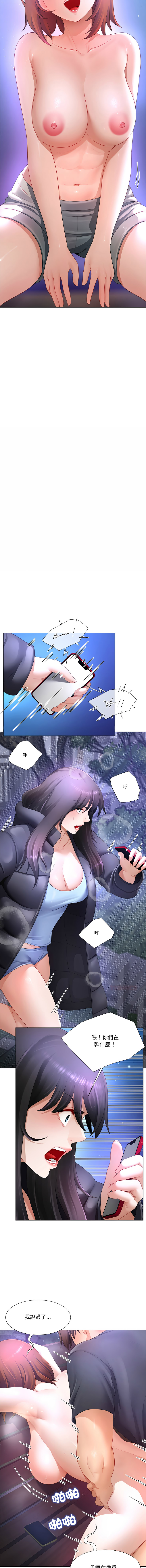 [韩国漫画] 爸爸男友二选一 剧情,巨乳大奶,女学生,青年#[15P]-8