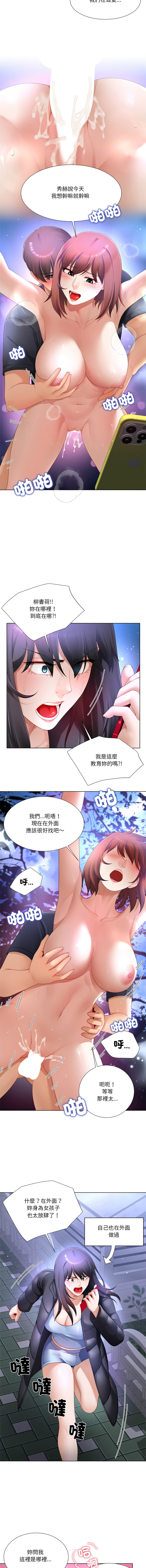 [韩国漫画] 爸爸男友二选一 剧情,巨乳大奶,女学生,青年#[15P]-9