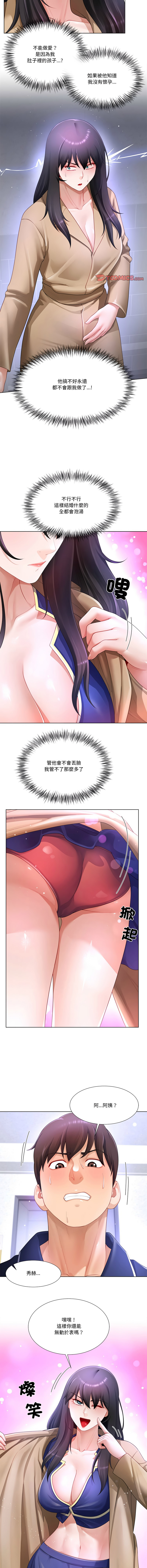 [韩国漫画] 爸爸男友二选一 剧情,巨乳大奶,女学生,青年#[13P]-12