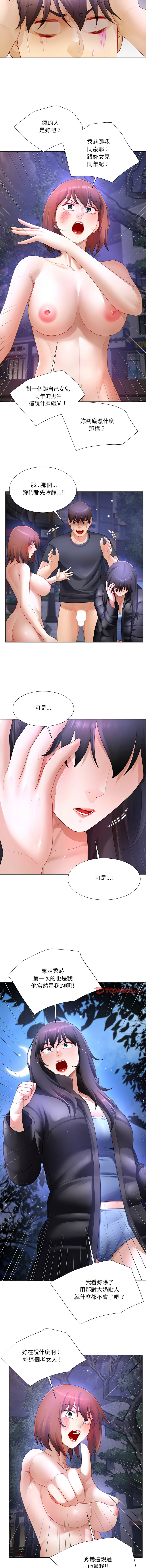 [韩国漫画] 爸爸男友二选一 剧情,巨乳大奶,女学生,青年#[13P]-5
