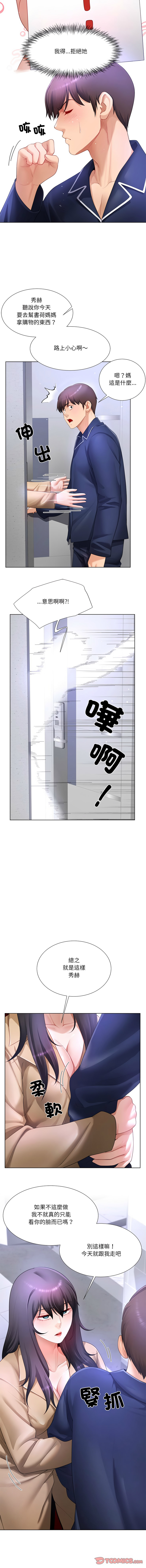 [韩国漫画] 爸爸男友二选一 剧情,巨乳大奶,女学生,青年#[13P]-9