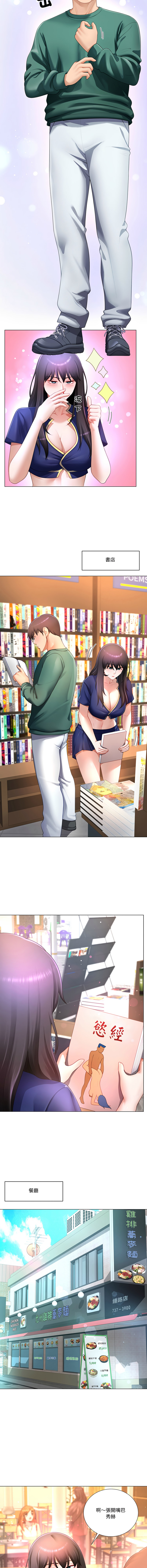 [韩国漫画] 爸爸男友二选一 剧情,巨乳大奶,女学生,青年#[14P]-5