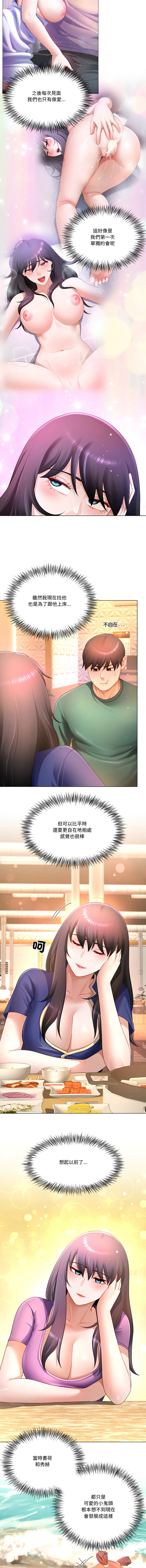 [韩国漫画] 爸爸男友二选一 剧情,巨乳大奶,女学生,青年#[14P]-7