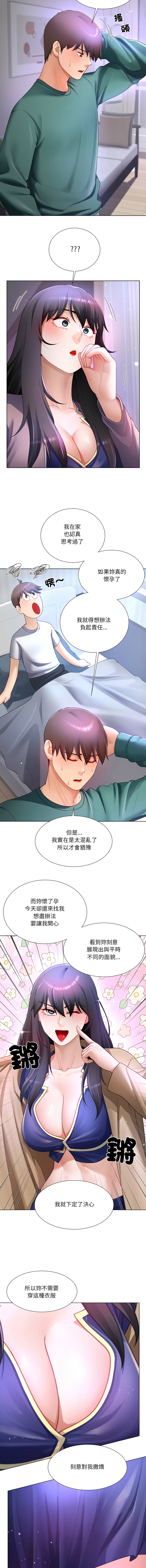 [韩国漫画] 爸爸男友二选一 剧情,巨乳大奶,女学生,青年#[14P]-5