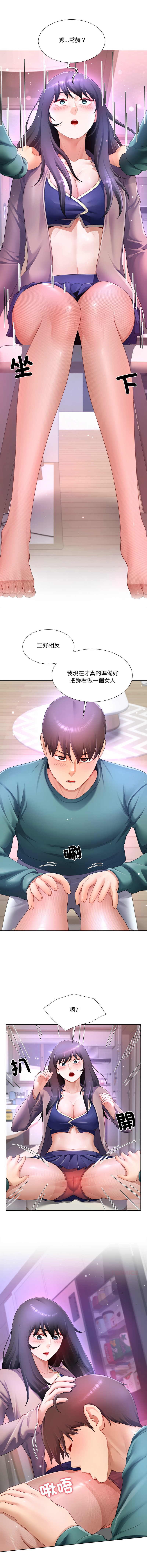 [韩国漫画] 爸爸男友二选一 剧情,巨乳大奶,女学生,青年#[14P]-7