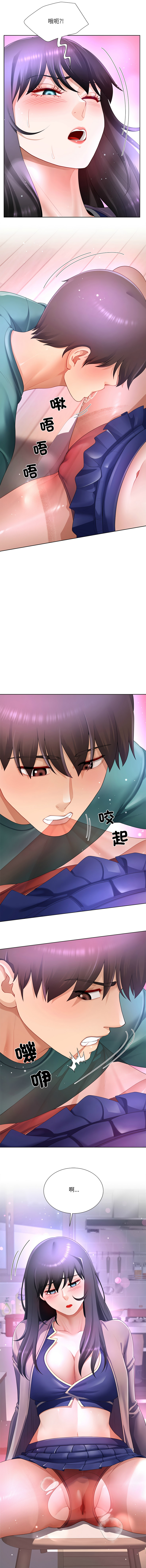 [韩国漫画] 爸爸男友二选一 剧情,巨乳大奶,女学生,青年#[14P]-8