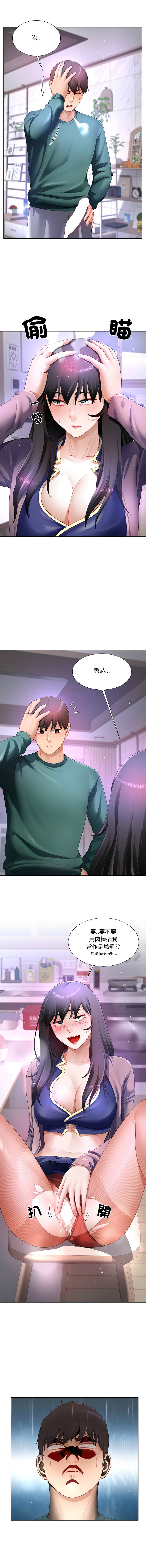 [韩国漫画] 爸爸男友二选一 剧情,巨乳大奶,女学生,青年#[14P]-2