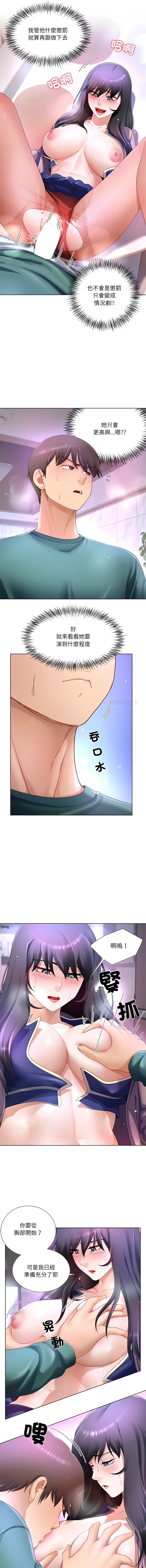 [韩国漫画] 爸爸男友二选一 剧情,巨乳大奶,女学生,青年#[14P]-3
