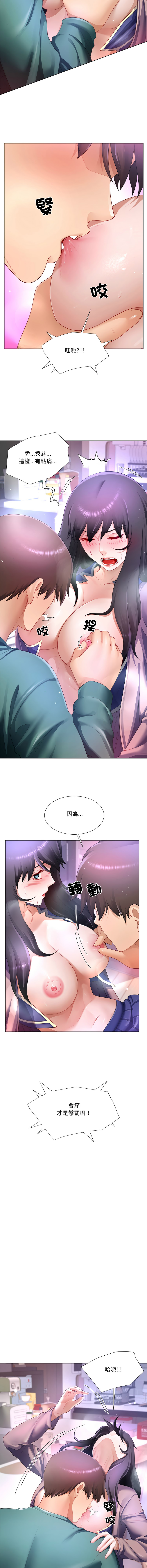 [韩国漫画] 爸爸男友二选一 剧情,巨乳大奶,女学生,青年#[14P]-4