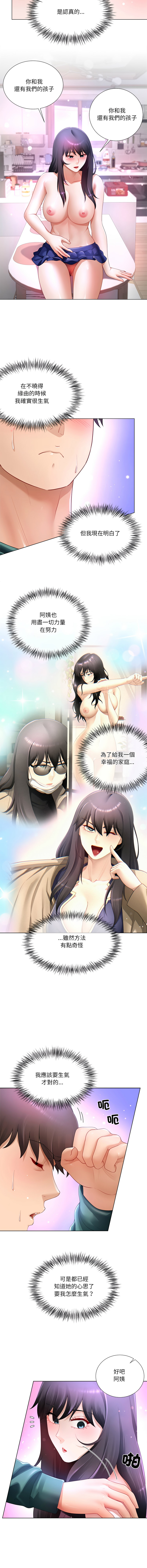 [韩国漫画] 爸爸男友二选一 剧情,巨乳大奶,女学生,青年#[14P]-4