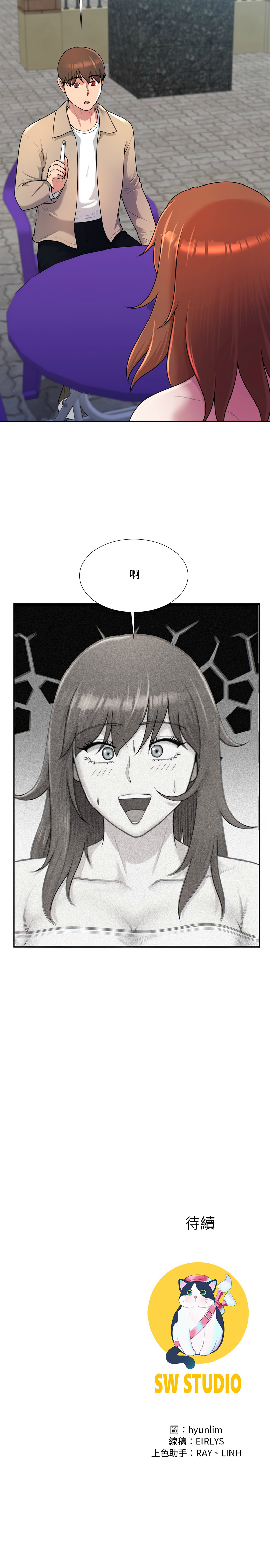 [韩国漫画] 爸爸男友二选一 剧情,巨乳大奶,女学生,青年#[13P]-13