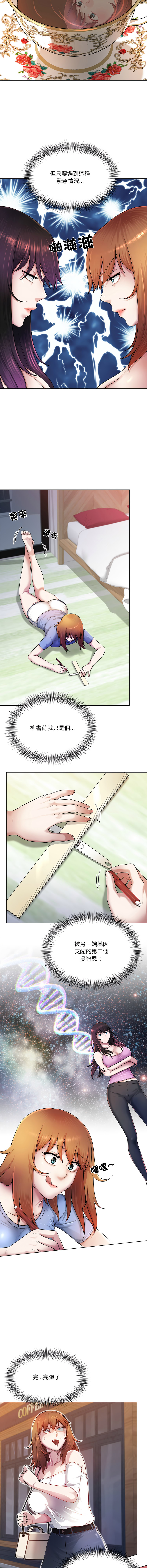 [韩国漫画] 爸爸男友二选一 剧情,巨乳大奶,女学生,青年#[13P]-2