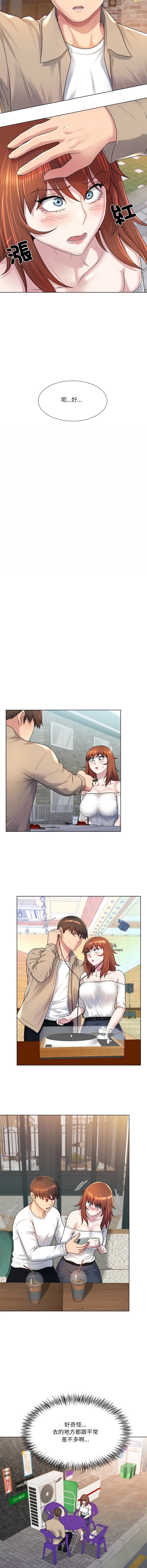 [韩国漫画] 爸爸男友二选一 剧情,巨乳大奶,女学生,青年#[13P]-6