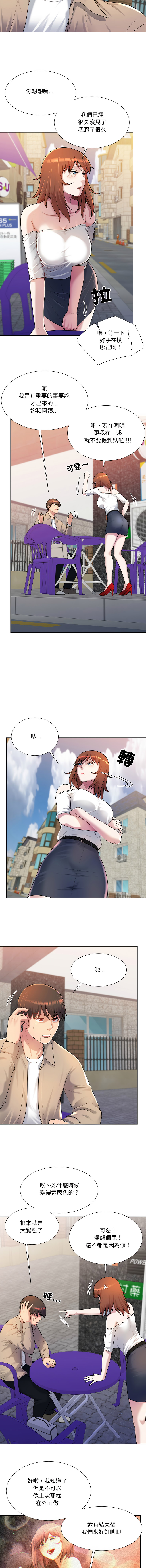 [韩国漫画] 爸爸男友二选一 剧情,巨乳大奶,女学生,青年#[13P]-9