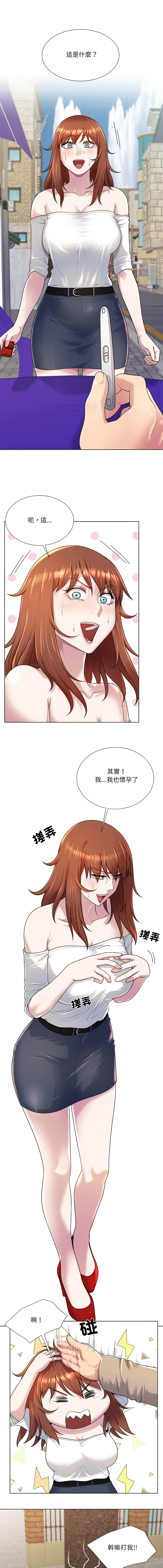 [韩国漫画] 爸爸男友二选一 剧情,巨乳大奶,女学生,青年#[14P]-1