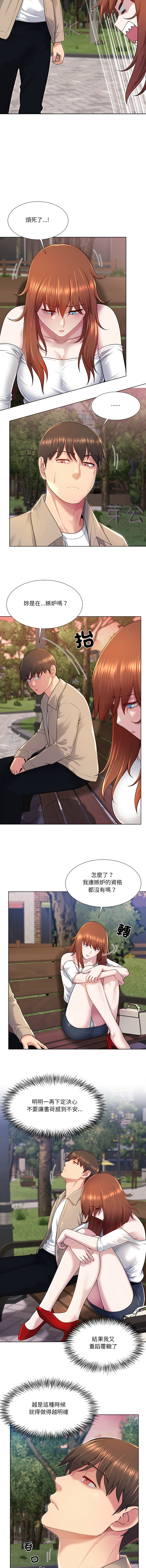 [韩国漫画] 爸爸男友二选一 剧情,巨乳大奶,女学生,青年#[14P]-10