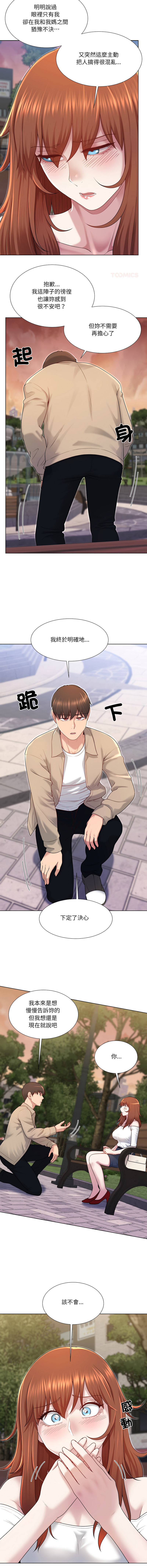 [韩国漫画] 爸爸男友二选一 剧情,巨乳大奶,女学生,青年#[14P]-12