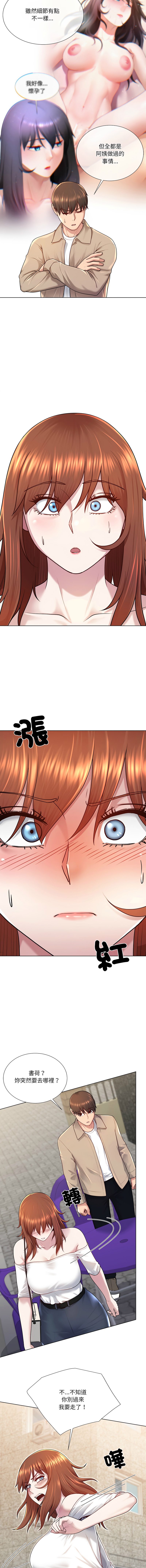 [韩国漫画] 爸爸男友二选一 剧情,巨乳大奶,女学生,青年#[14P]-4